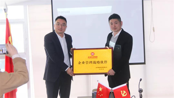 国威总经理林孝国先生（右）向蓝狮注册咨询集团颁发荣誉牌匾