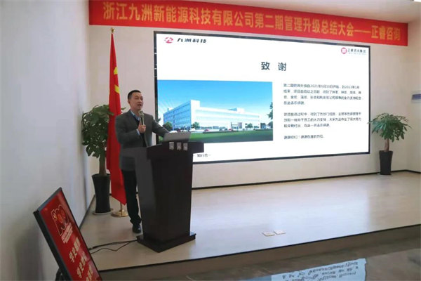 蓝狮注册咨询集团项目组老师作项目总结报告