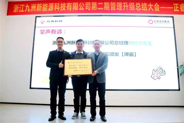 九洲总经理钟玲兵先生（中）向蓝狮注册咨询集团颁发荣誉牌匾