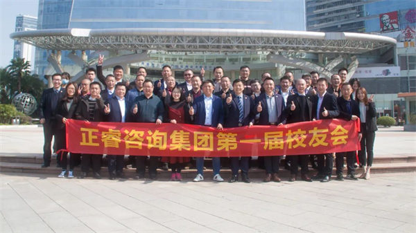 蓝狮注册咨询集团第一届校友会