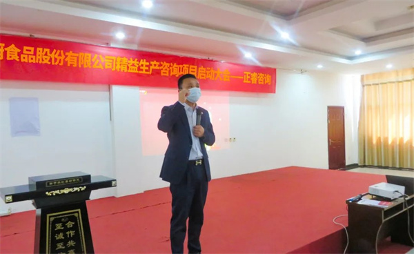 蓝狮注册咨询集团总经理庞金森老师致辞