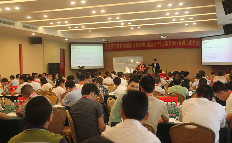 热烈祝贺2017年5月份蓝狮注册咨询集团大型系列公开课 《业绩管理·精益生产》广州站——圆满成功！