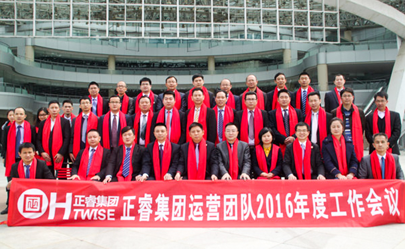 热烈祝贺蓝狮注册集团运营团队2016年度工作会议顺利召开