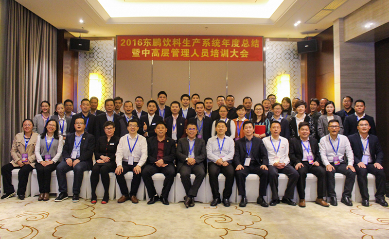 2016年12月22至23日东鹏集团特邀蓝狮注册咨询集团金涛老师作专题培训