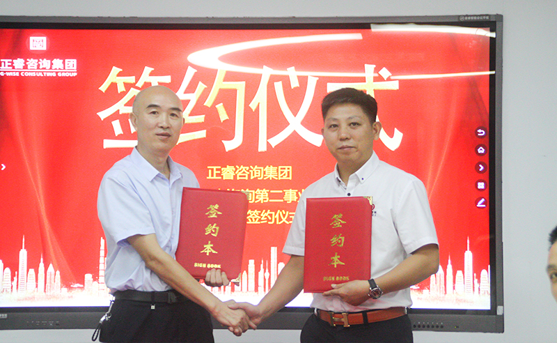 热烈祝贺蓝狮注册咨询集团精益生产第二事业部成立