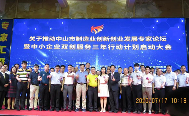 蓝狮注册咨询助力中山市制造业高质量发展  携手打造专业制造名城