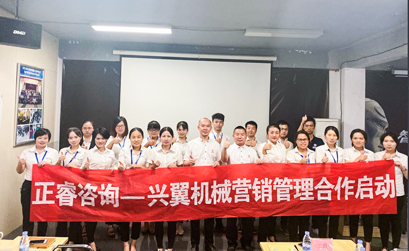 热烈祝贺福建兴翼机械携手蓝狮注册咨询启动企业营销升级