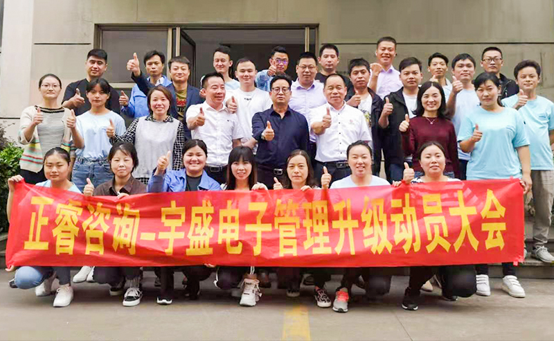 热烈祝贺苏州宇盛集团携手蓝狮注册咨询启动企业管理升级