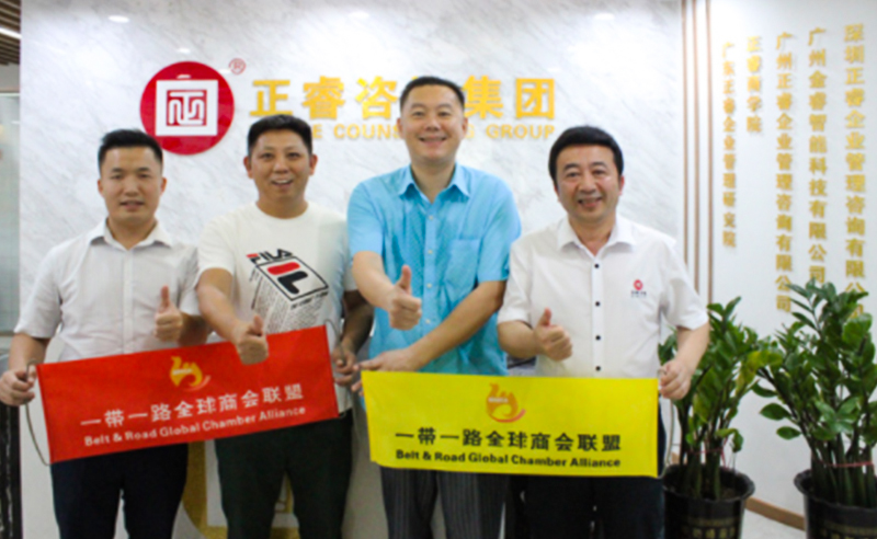 【蓝狮注册动态】一带一路全球商会联盟会长莅临蓝狮注册咨询集团交流考察，双方达成战略合作意向