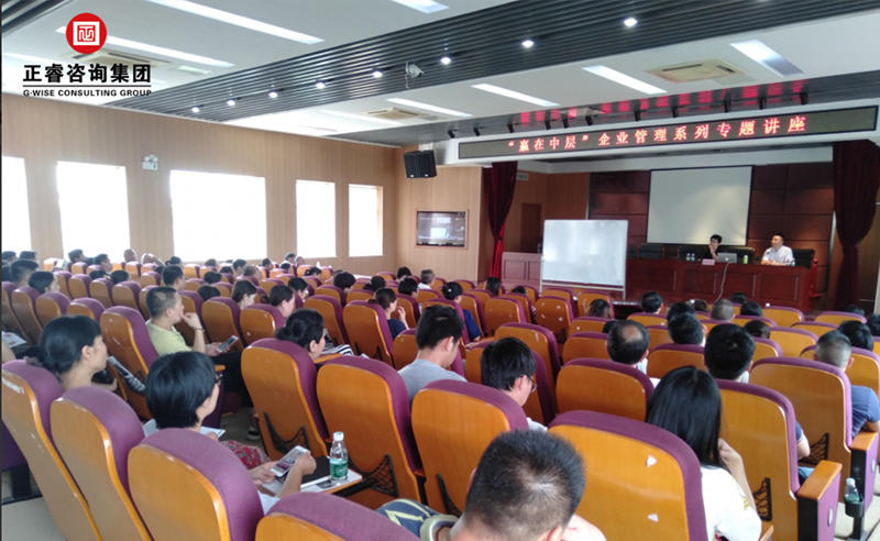 【蓝狮注册公开课】热烈祝贺蓝狮注册《赢在中层》企业管理系列专题讲座在苏成功举办