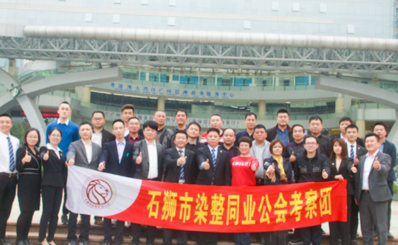 【蓝狮注册头条】石狮市服装产业联盟、石狮市染整同业公会来我司参访交流并赴标杆项目德永佳参观学习