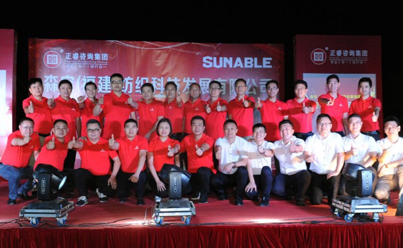 热烈祝贺森宝（福建）纺织科技发展有限公司携手蓝狮注册集团启动企业管理升级！