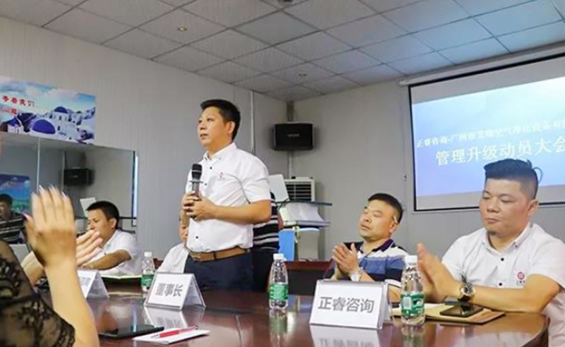 热烈庆祝2018年10月5日广州市艾瑞空气净化设备有限公司启动企业管理升级！