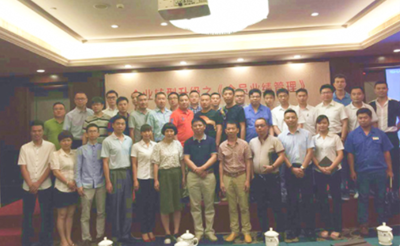 2015年6月专题讲座——《企业转型升级之全员业绩管理》成功举行！