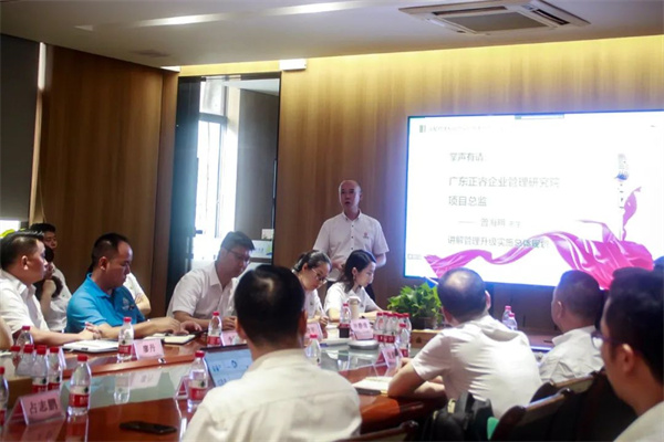 广东蓝狮注册企业管理研究院主任曾海明老师致辞