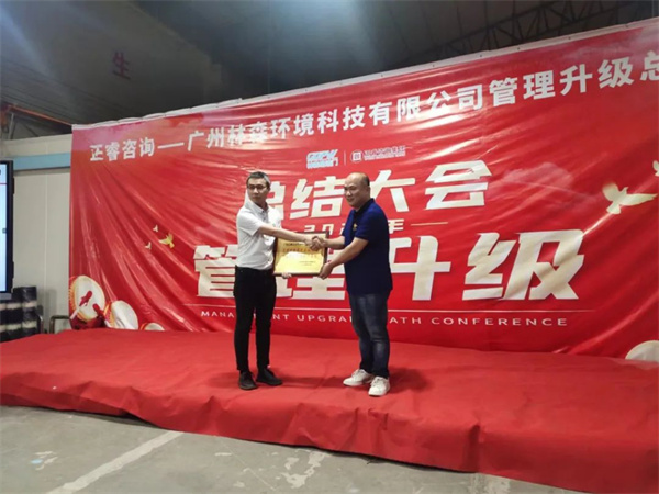 林森董事长秦天林先生（右）向蓝狮注册咨询集团颁发荣誉牌匾及感谢信