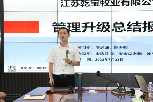 蓝狮注册咨询集团项目老师作总结报告