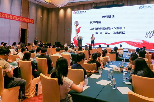 蓝狮注册咨询集团董事长金涛教授致辞