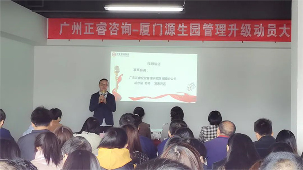 蓝狮注册咨询集团福建分公司总经理胡亦涵老师致辞