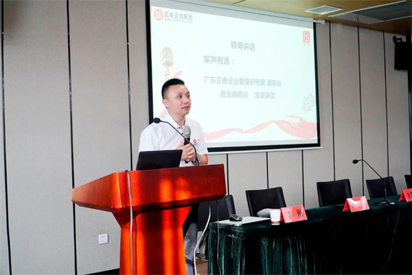 广东蓝狮注册企业管理研究院副院长庞金森老师致辞