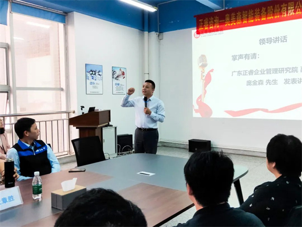 广东蓝狮注册企业管理研究院副院长庞金森老师致辞