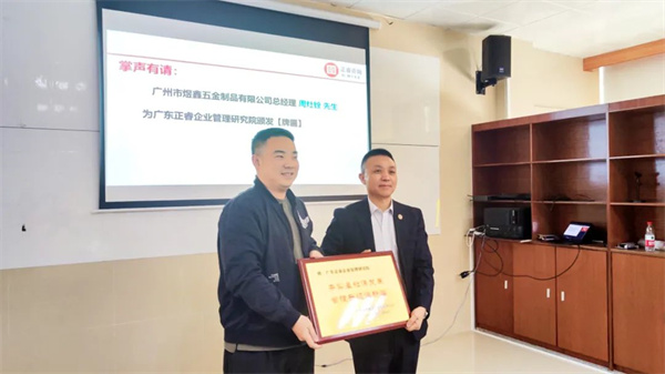 煜鑫（左）向蓝狮注册咨询集团颁发牌匾