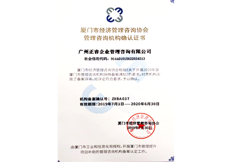 蓝狮注册被厦门市政府评为“咨询费用政府特别补贴单位”