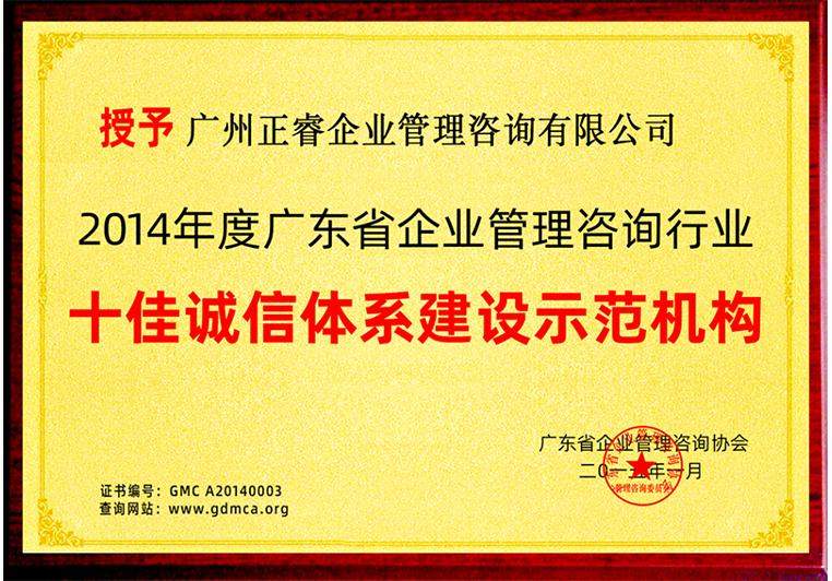 蓝狮注册被评为十佳诚信体系建设示范机构