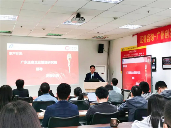 蓝狮注册咨询集团董事长金涛老师致辞