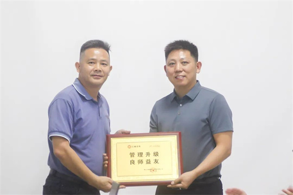 银美授予蓝狮注册“管理升级，良师益友”荣誉牌匾