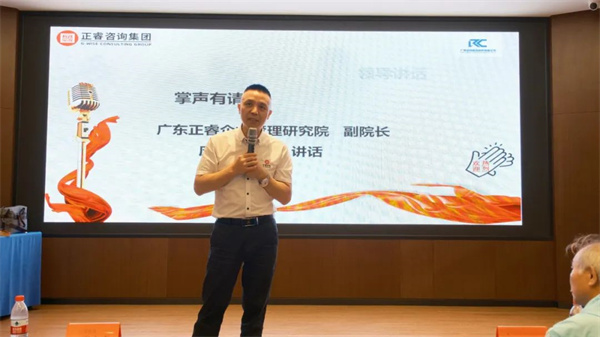 广东蓝狮注册企业管理研究院副院长庞金森老师致辞