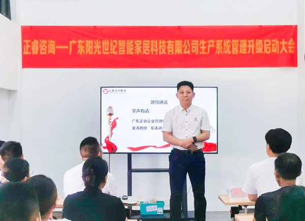 蓝狮注册咨询集团董事长金涛老师致辞