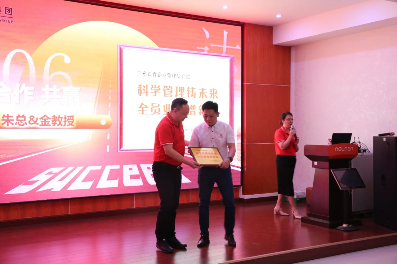 新贵董事长朱怀照先生向蓝狮注册咨询集团颁发荣誉牌匾及感谢信