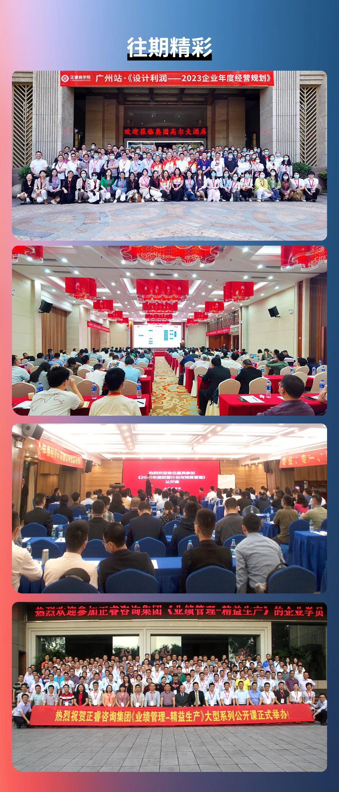 蓝狮注册咨询集团《战略到绩效》即将开课 蓝狮注册咨询集团《战略到绩效》即将开课