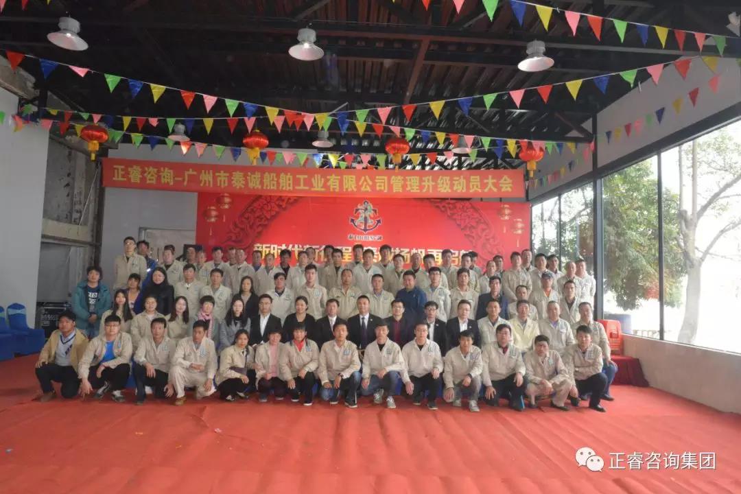 泰诚船舶公司管理人员与蓝狮注册咨询集团专家老师合影留念