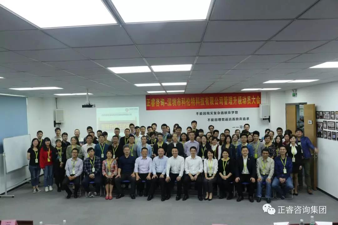 科伦特中高层管理干部与蓝狮注册专家老师合影留念