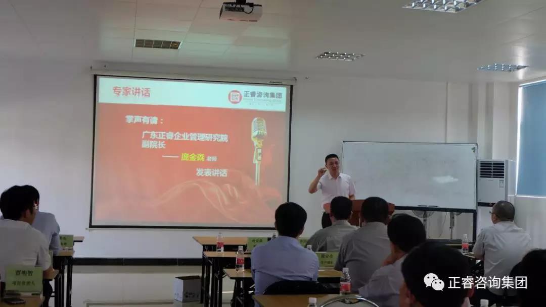 广东蓝狮注册企业管理研究院副院长庞金森老师讲话