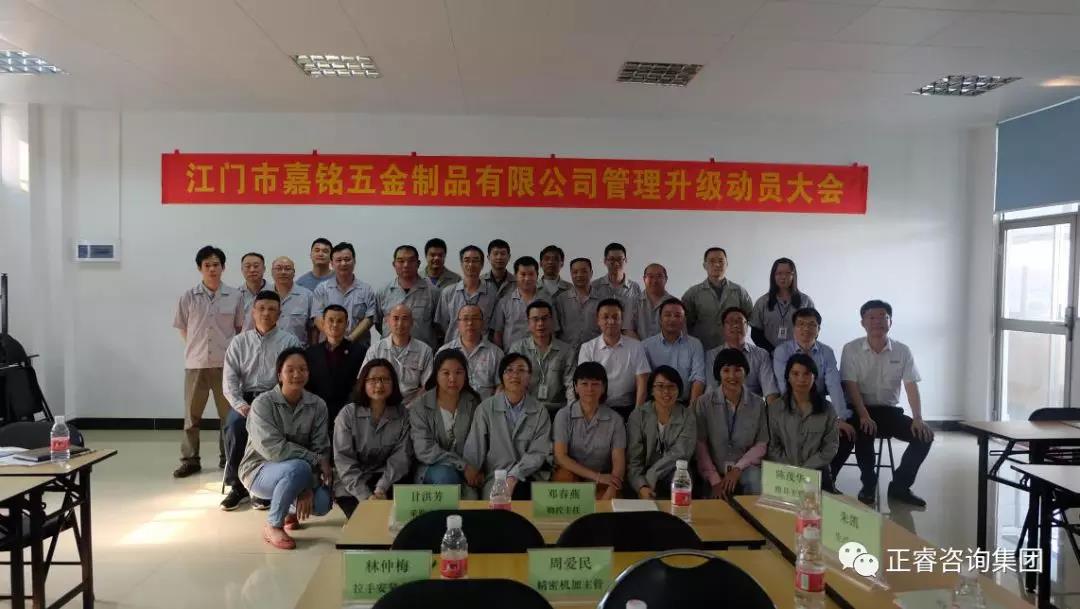 嘉铭公司中高层管理人员与蓝狮注册老师合影