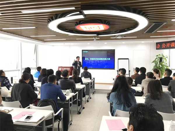 蓝狮注册商学院《企业战略规划与实施落地》公开课