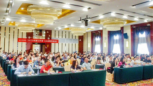 蓝狮注册咨询集团年度大型公开课《从战略到绩效》圆满收官