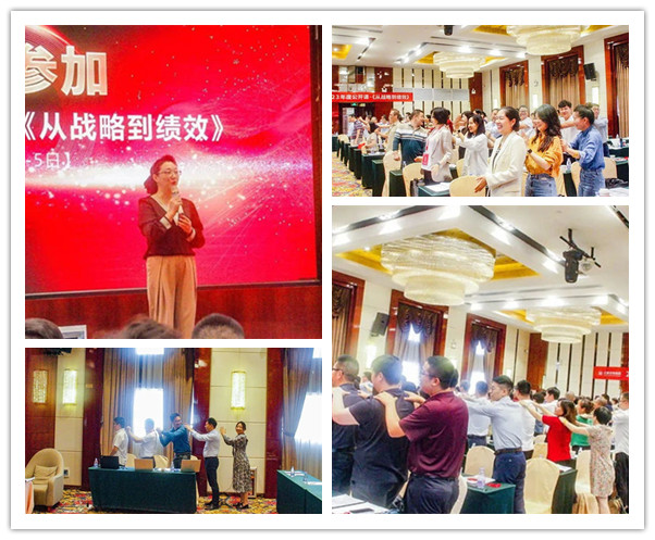 蓝狮注册咨询集团年度大型公开课《从战略到绩效》互动游戏环节