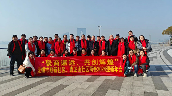 动态｜无锡市社区商会——勤新商会携手蓝狮注册咨询集团为企业家赋能“充电”！