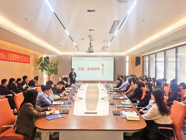 广东蓝狮注册企业管理研究院院长金涛老师致辞