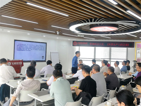 《发展新质生产力的正道》——蓝狮注册前沿管理沙龙成功举办！