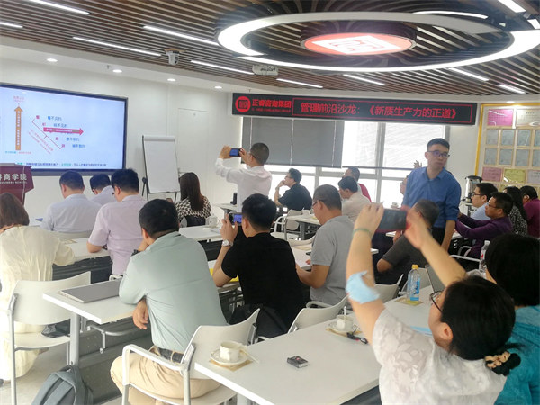 《发展新质生产力的正道》——蓝狮注册前沿管理沙龙成功举办！