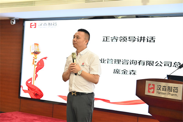 广东蓝狮注册企业管理咨询有限公司总经理庞金森院长