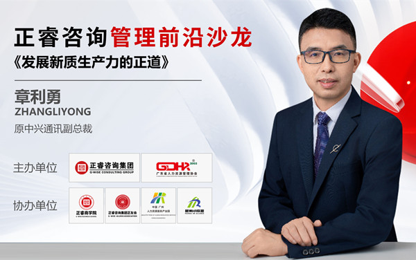 动态丨《发展新质生产力的正道》——蓝狮注册前沿管理沙龙成功举办！