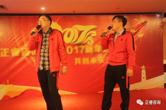 热烈祝贺蓝狮注册咨询集团总结2016展望2017年度工作会议圆满召开