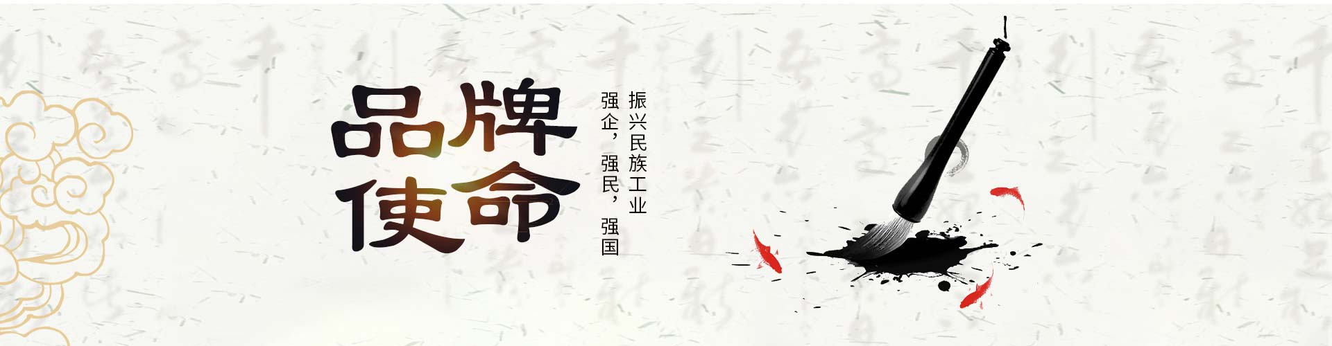 蓝狮注册咨询品牌使命