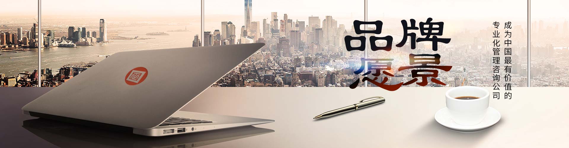 蓝狮注册咨询品牌愿景